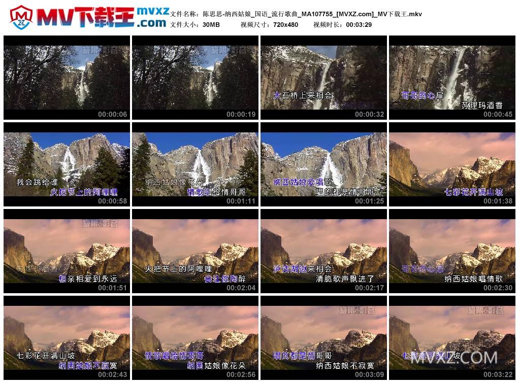 陈思思-纳西姑娘_国语_流行歌曲_MA107755